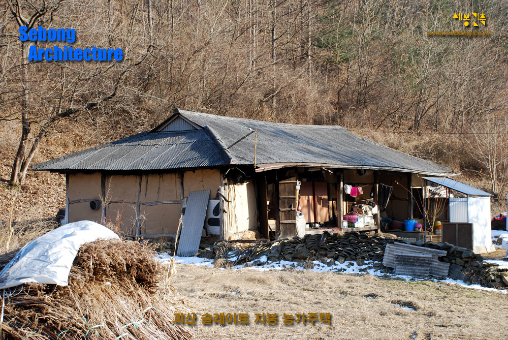 충북 괴산 슬레이트 지붕 농가주택