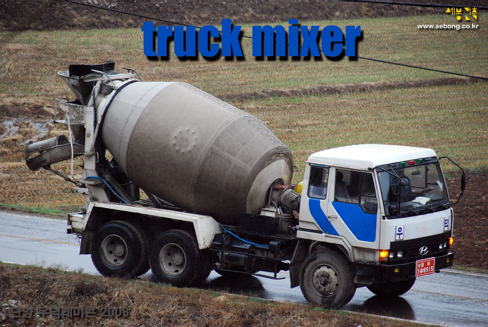 단양 우덕레미콘 트럭믹서(Truck Mixer) - 1000x669