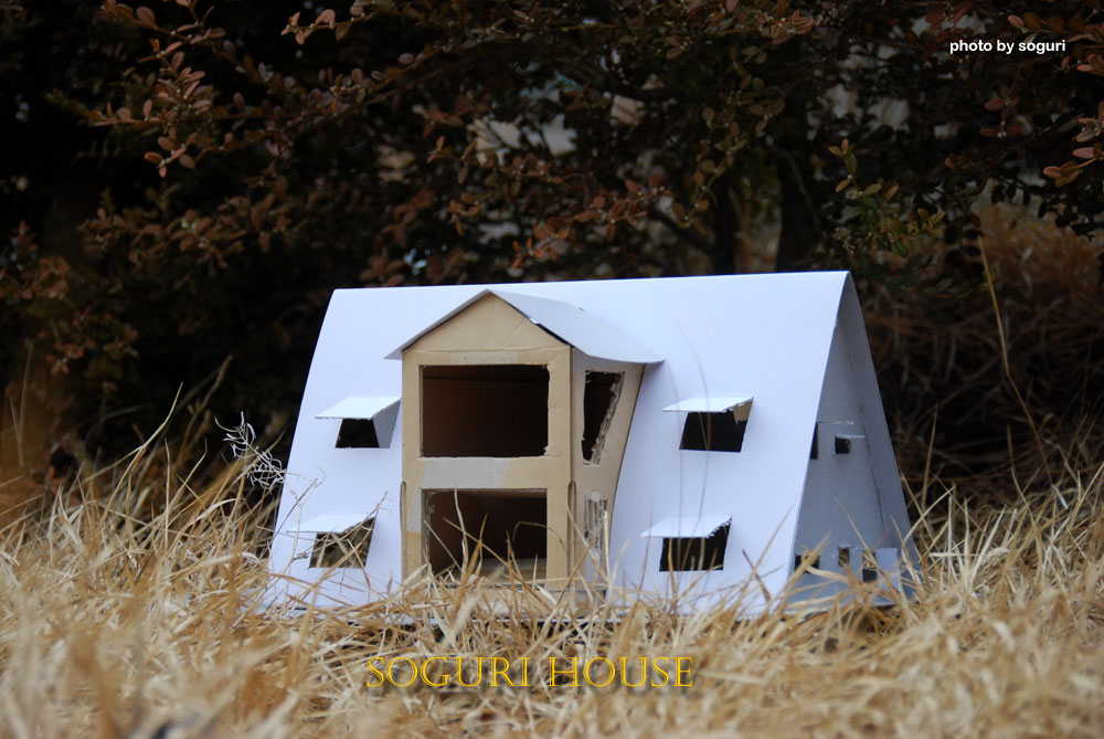 소구리하우스(Soguri House) 모형