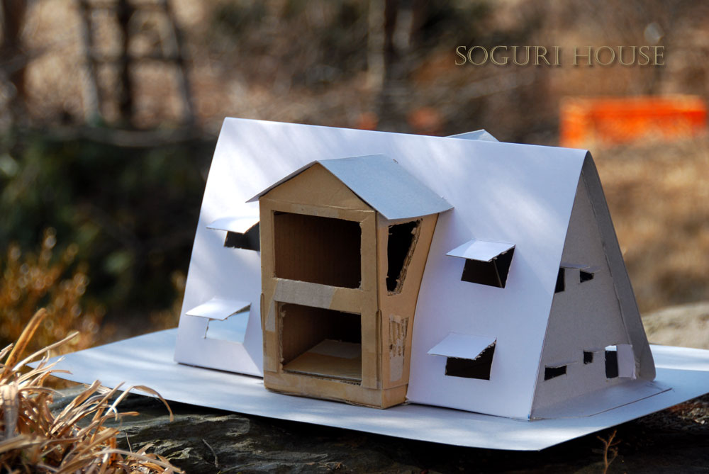 소구리하우스(Soguri House) 종이 모형