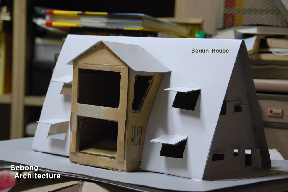 소구리하우스(SOGURI HOUSE) 종이 모형