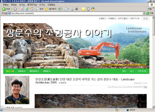 충북 단양 한강조경(漢江造景) 블로그 홈페이지