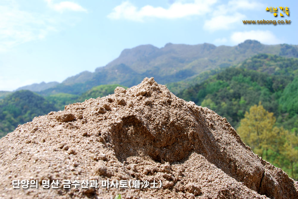 충북 단양의 명산 금수산과 마사토(磨沙土) 